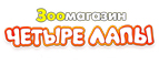 СКИДКА ДО 20% НА ЛАКОМСТВА ДЛЯ КОШЕК И СОБАК! - Вербовский